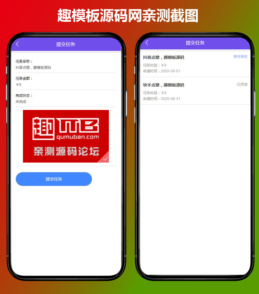 点击放大 【亲测源码】9月更新版短视频点赞源码+抖音快手点赞任务+APP仿悬赏猫橙蓝双色模板抖金源码