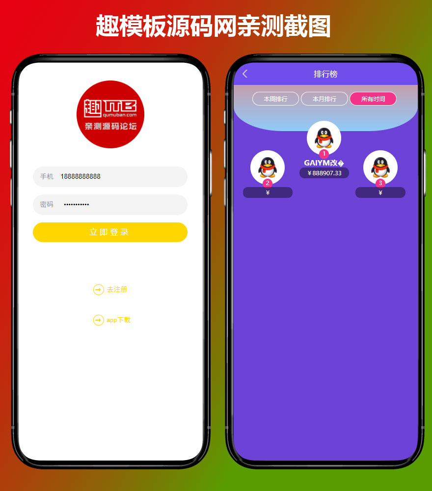 点击放大 【亲测源码】9月更新版短视频点赞源码+抖音快手点赞任务+APP仿悬赏猫橙蓝双色模板抖金源码