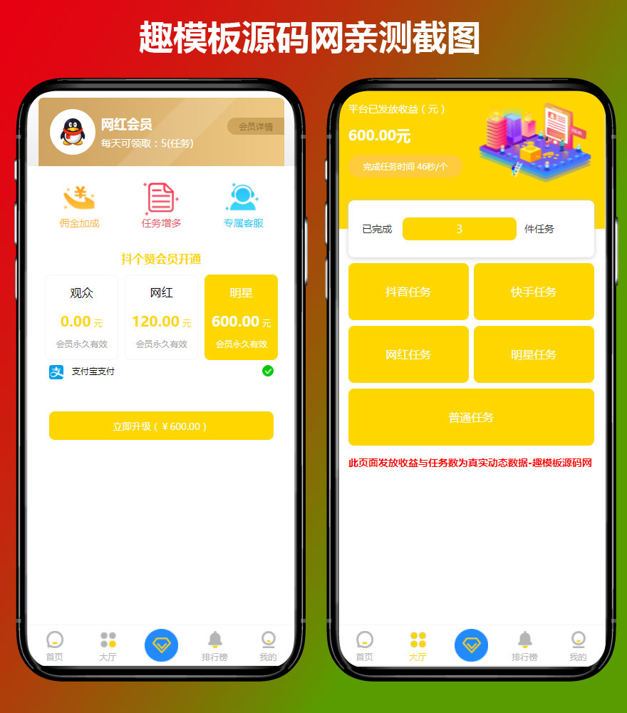 点击放大 【亲测源码】9月更新版短视频点赞源码+抖音快手点赞任务+APP仿悬赏猫橙蓝双色模板抖金源码