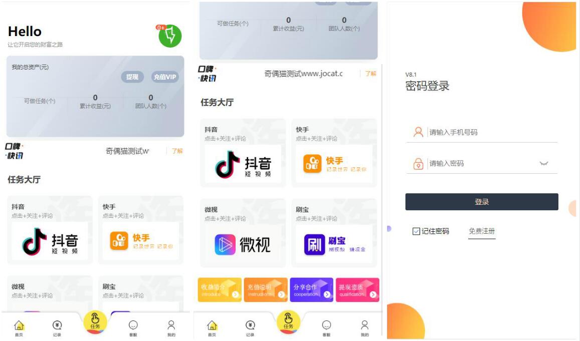 点击放大 【亲测源码】独家修复用户定制版短视频点赞系统 支持抖音+快手+刷宝+微视等所有主流短视频评论系统源码
