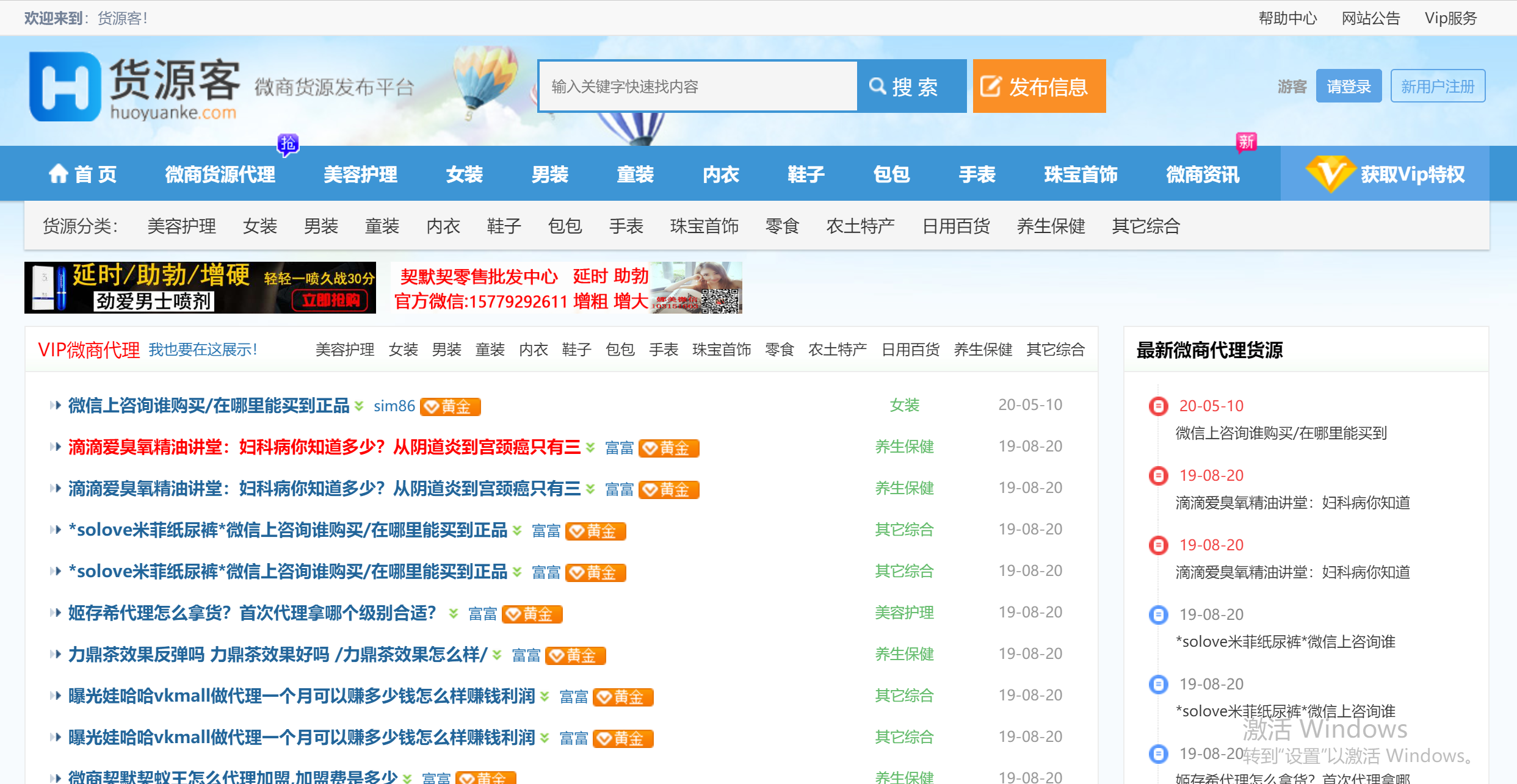 点击放大 蚂蚁分类系统【仿么么街】微商货源推广平台网站源码(带手机端)VIP付费推广