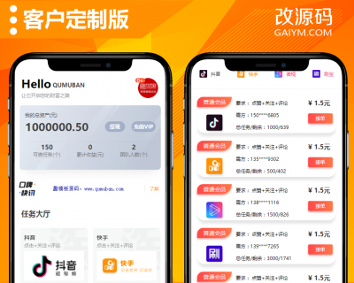 点击放大 【亲测源码】独家修复用户定制版短视频点赞系统 支持抖音+快手+刷宝+微视等所有主流短视频评论系统源码